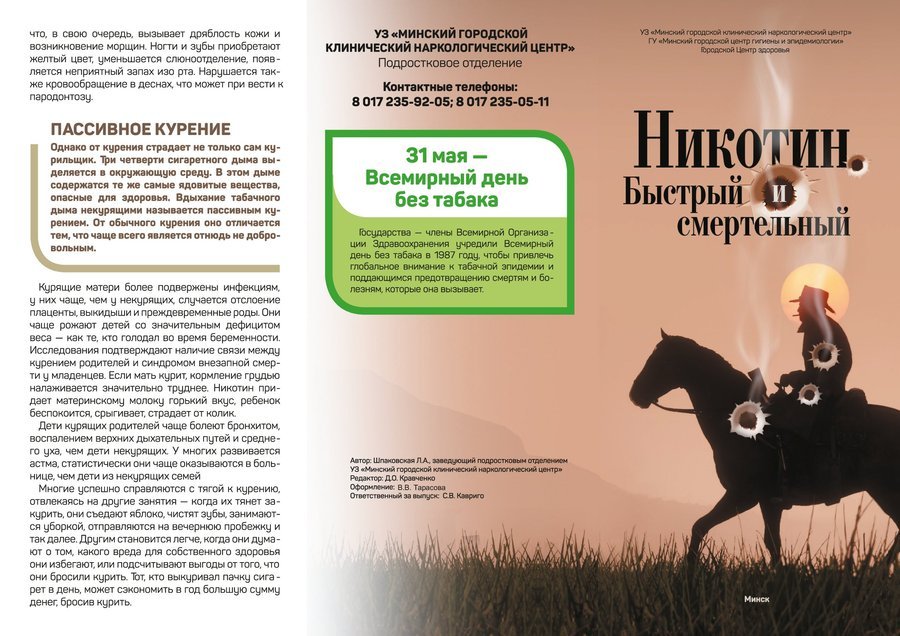 Посмотреть через вьювер